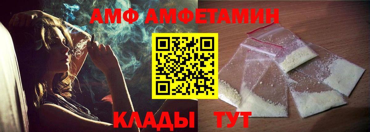 Amphetamine 97% Реутов