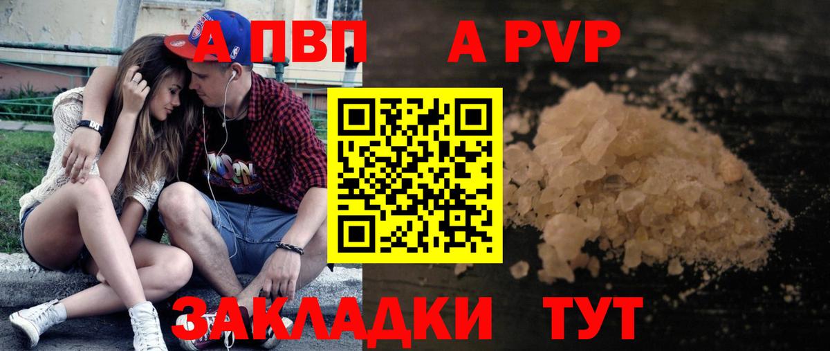 Alpha-PVP Соль Реутов