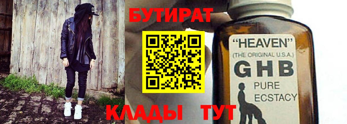 МАРИХУАНА  Вход с VPN  Мяу-Мяу  КОКАИН  Реутов  Хэш 