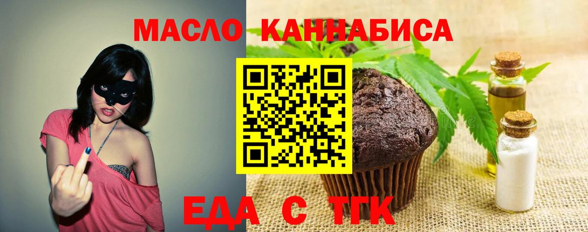 Реутов  Еда ТГК марихуана  Вход с VPN 