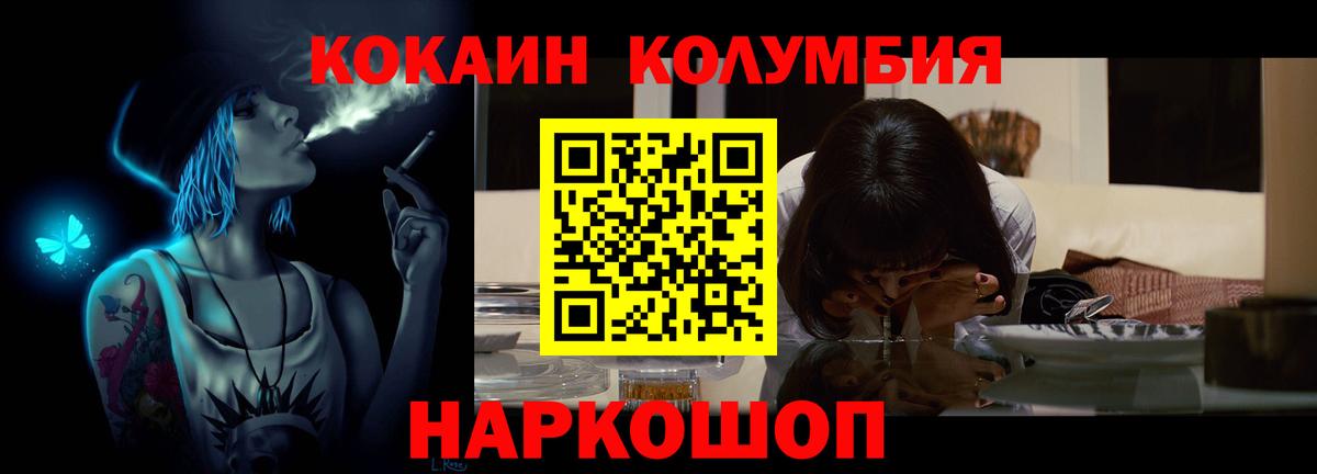 Кокаин 98%  Реутов  Cocaine  Кокаин Fish Scale 