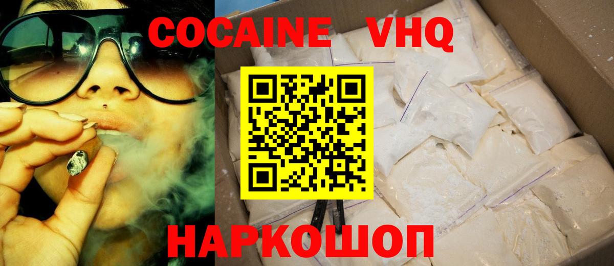 Реутов  Кокаин Боливия  КОКАИН Fish Scale  что такое   Вход с VPN 