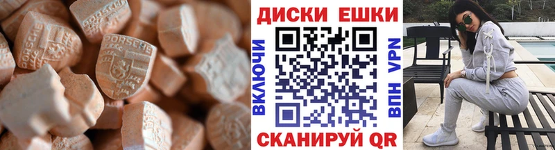 Экстази 280 MDMA  дарнет шоп  Реутов 