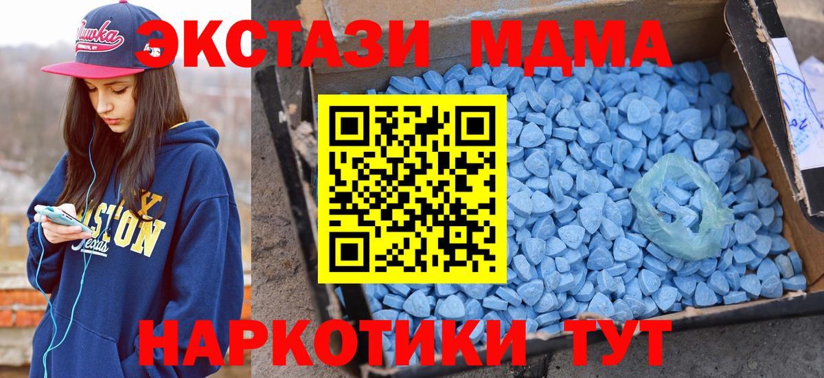 Реутов  Экстази TESLA  Ecstasy  Экстази таблы  Вход с VPN 