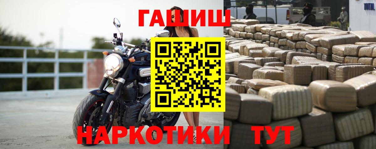 ГАШИШ  Вход с VPN  ГАШ VHQ  Реутов  ГАШ гарик 