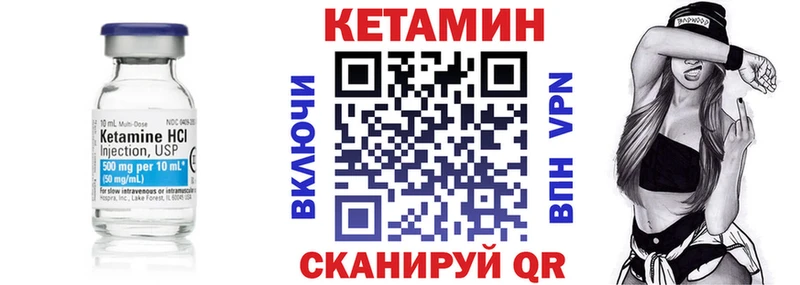 Кетамин VHQ Реутов