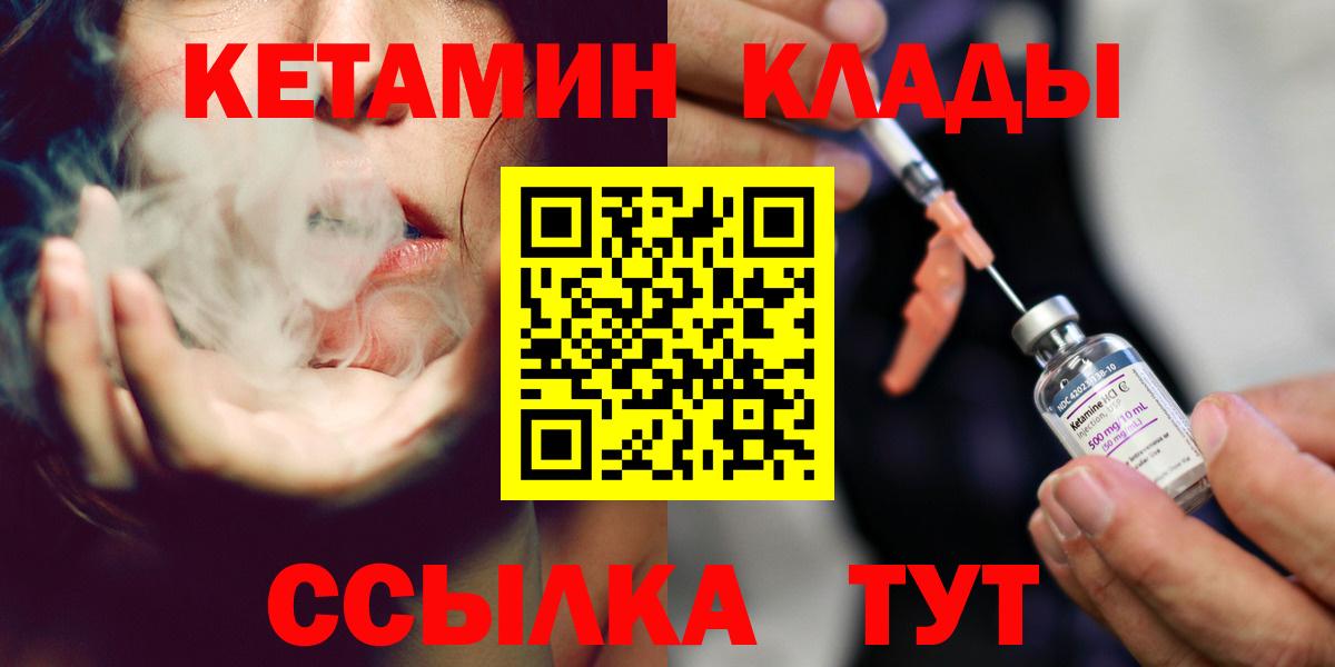 КЕТАМИН VHQ Реутов