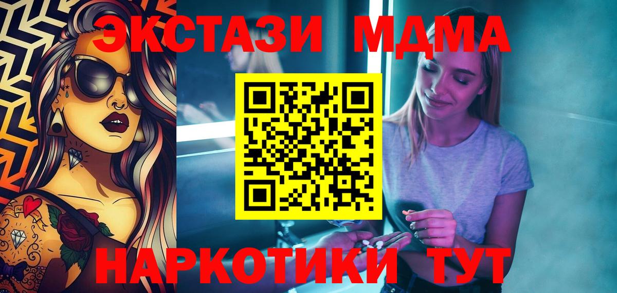MDMA VHQ Реутов