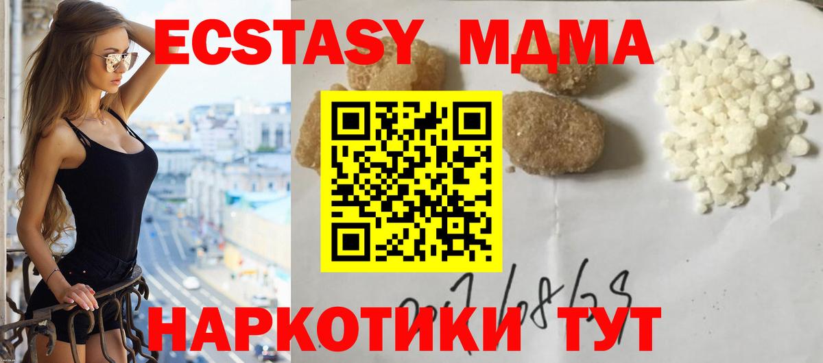 Реутов  MDMA кристаллы  MDMA кристаллы  МДМА  Вход с VPN 