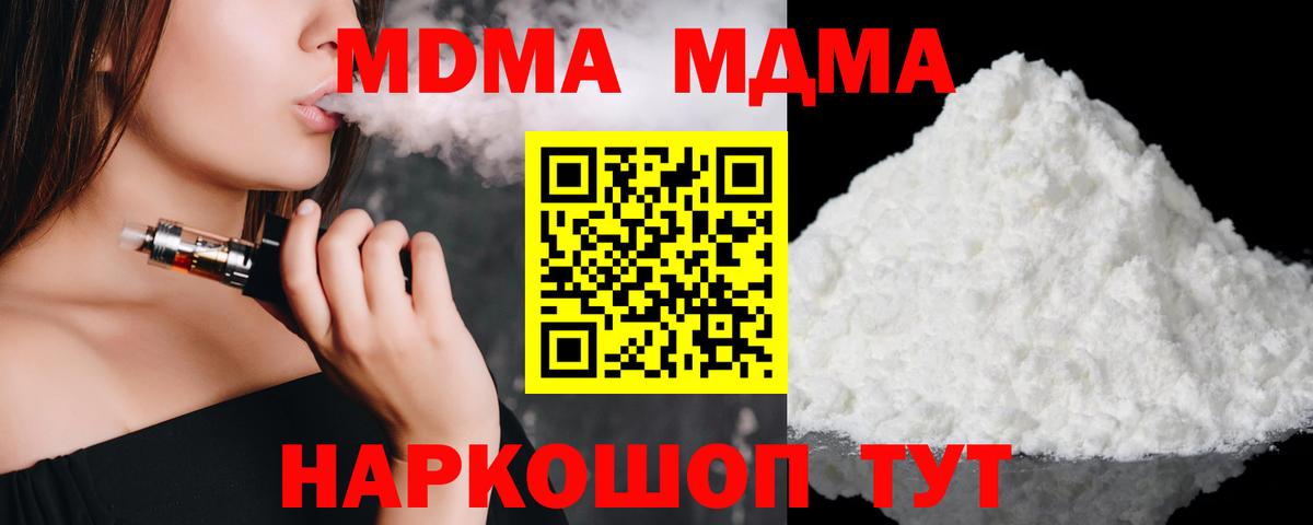MDMA VHQ  Реутов  MDMA  МДМА кристаллы 