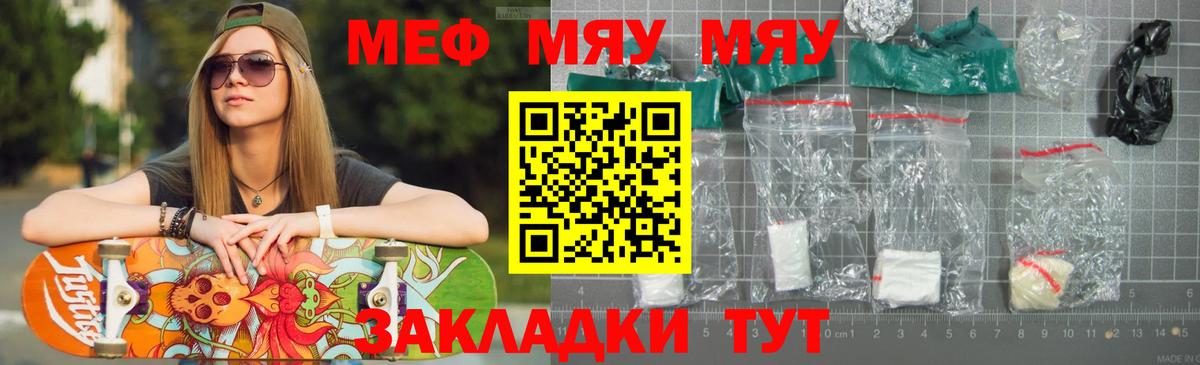 Мефедрон  Мефедрон  Вход с VPN  Реутов  Мефедрон мука  Мефедрон 4 MMC 