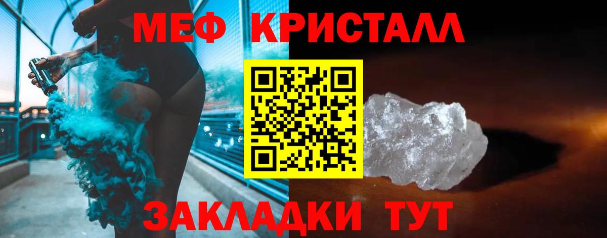 МЯУ-МЯУ  Реутов  МЯУ-МЯУ mephedrone  Меф 4 MMC 