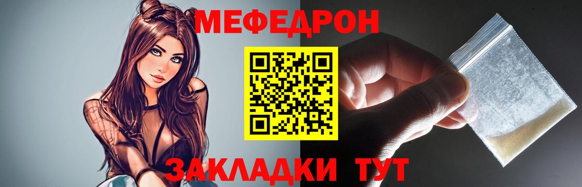 Меф мука Реутов