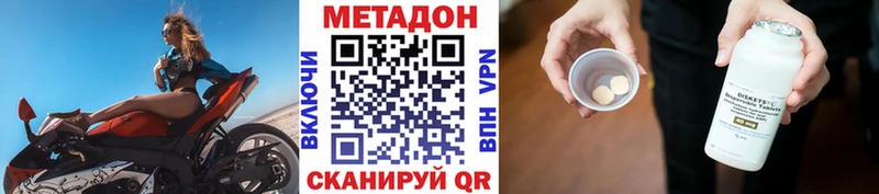 OMG как зайти  цена наркотик  Реутов  МЕТАДОН methadone 
