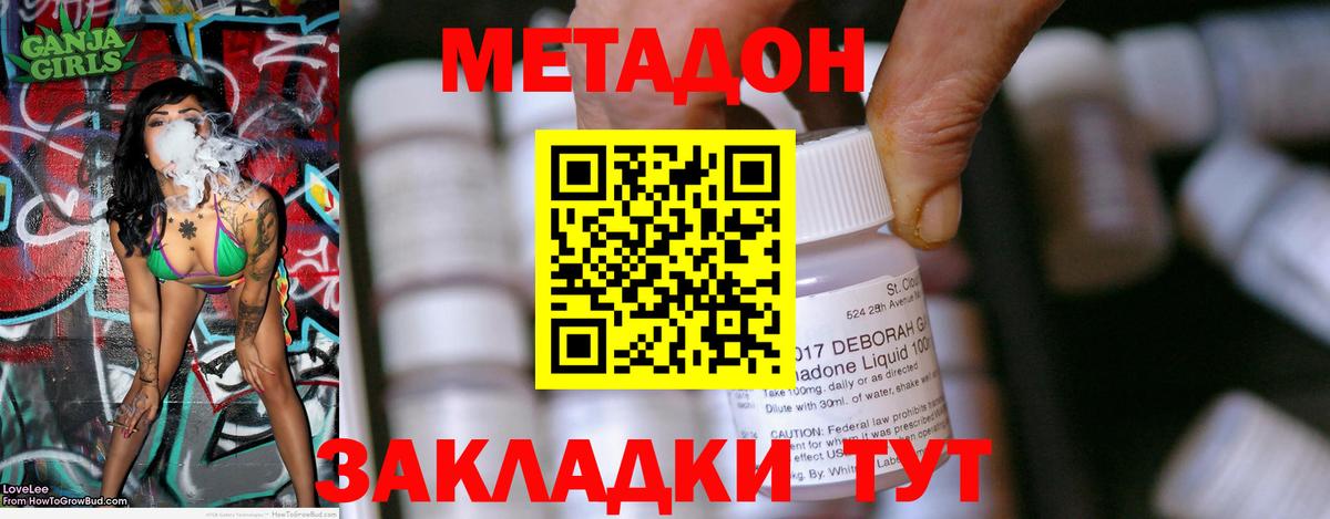 Метадон VHQ  Метадон белоснежный  Вход с VPN  Реутов 