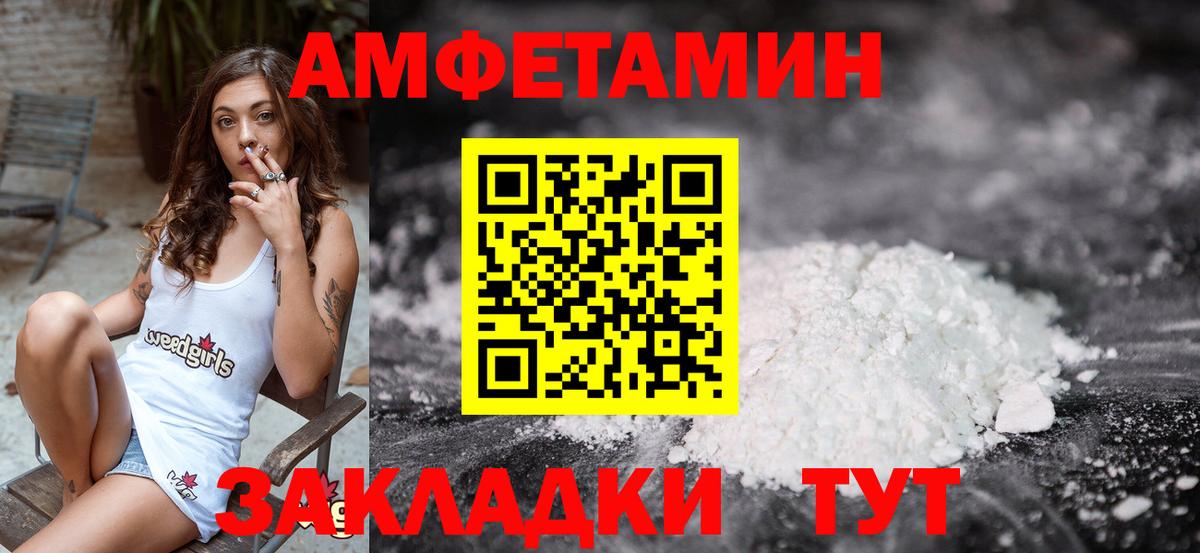 Метамфетамин кристалл Реутов