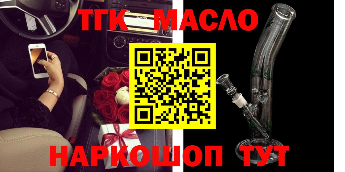 как найти закладки  Дистиллят ТГК жижа  Дистиллят ТГК Wax  Вход с VPN  Реутов 