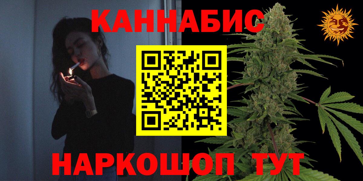 Шишки марихуана план  Бошки Шишки Amnesia  Реутов  Марихуана Ganja 