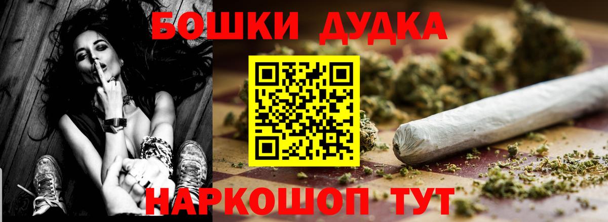 Бошки Шишки MAZAR Реутов